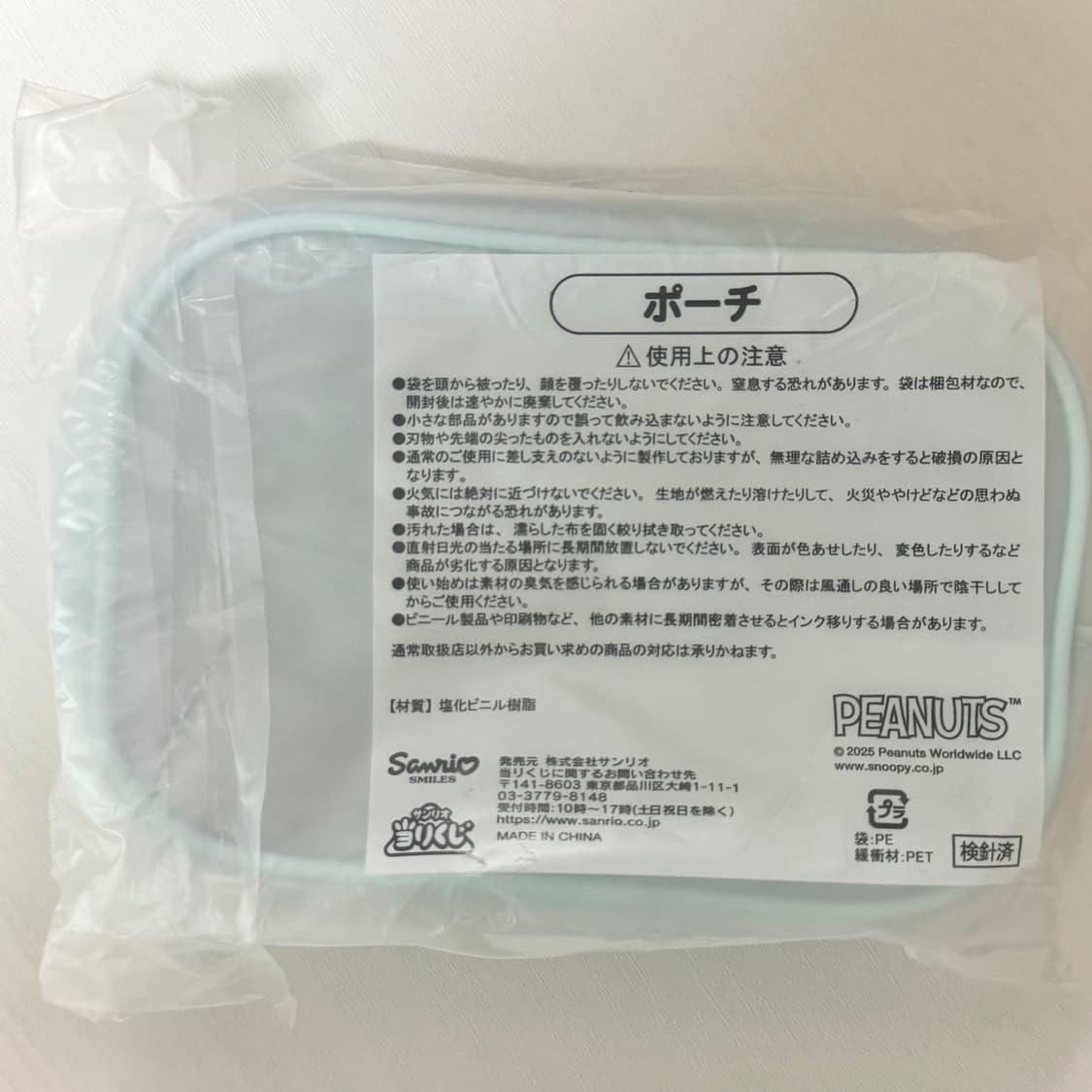 25년 7월발매 스누피 아타리 쿠지 8번상 파우치 상품이미지3