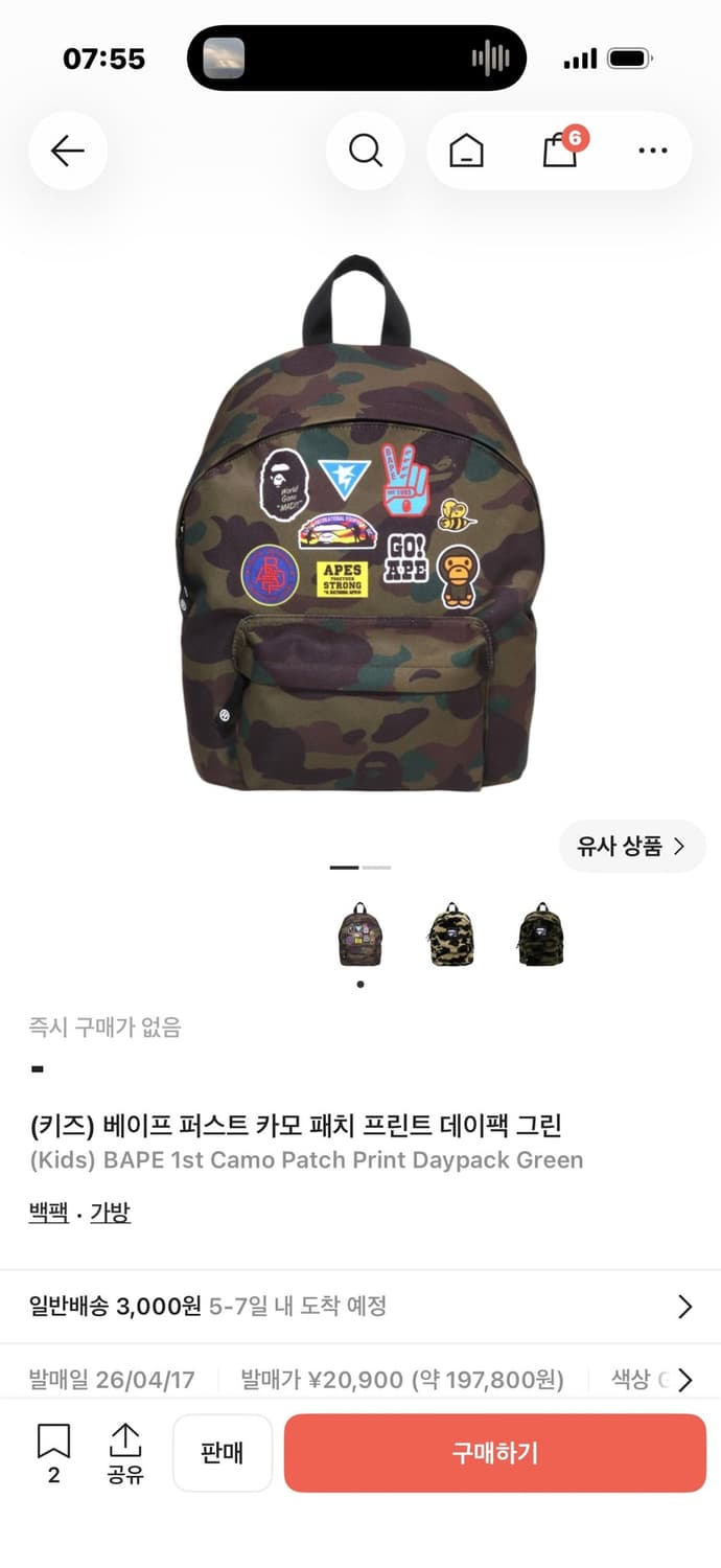 베이프 퍼스트 카모 패치 프린트 데이팩 상품이미지1