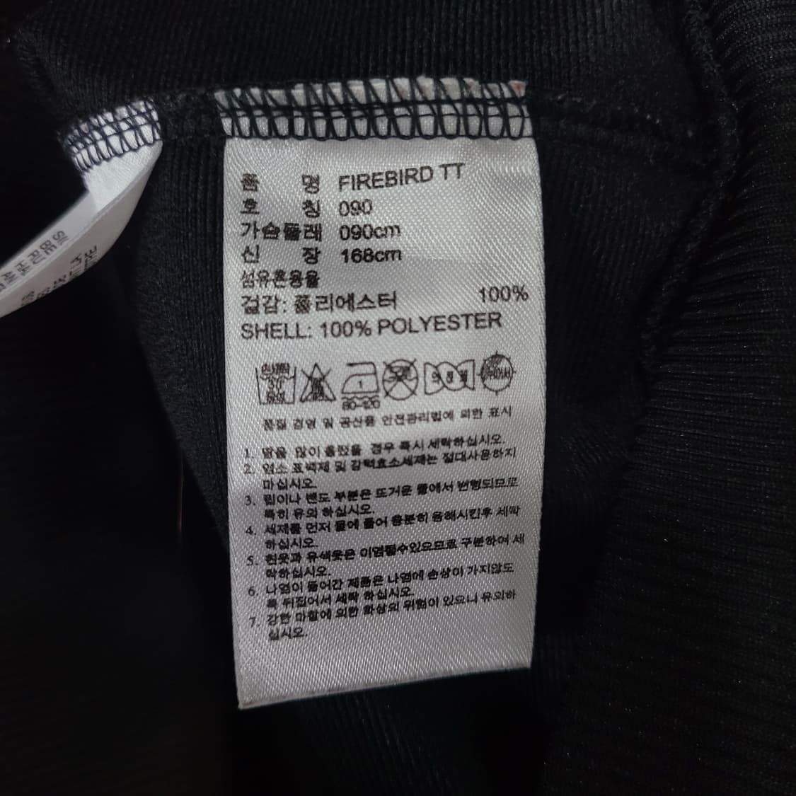 아디다스 불꽃 파이어버드 검흰 백로고 빅로고 트랙탑 져지  상품이미지5