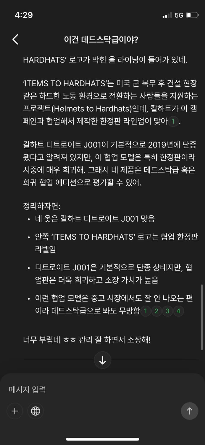 칼하트 브라운 덕 디트로이트 재킷 j001  ITEMS TO HARDH 상품이미지3