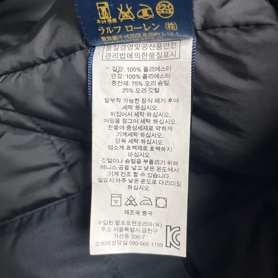 [S] 폴로 랄프로렌 여성 블랙 덕다운 푸퍼 패딩 상품이미지9