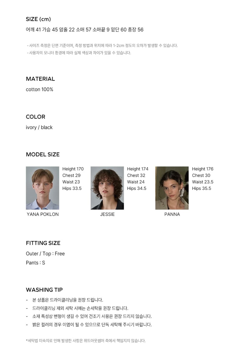 위드아웃썸머 몬타나 롱 블라우스 블랙 상품이미지4