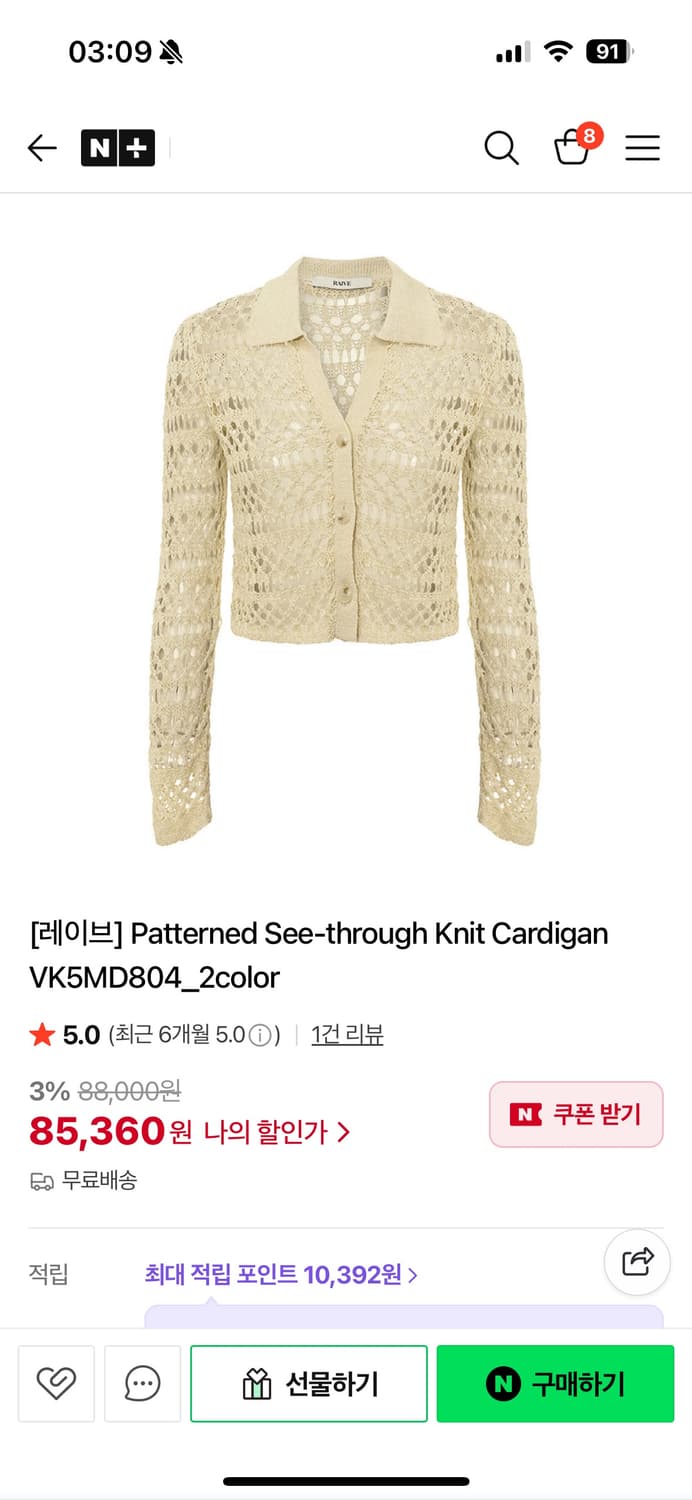 (s) 레이브 시스루 니트 가디건 상품이미지3