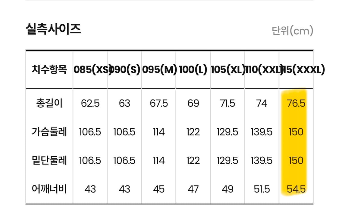 눕시 온볼 베스트 제트블랙 3xl 상품이미지3