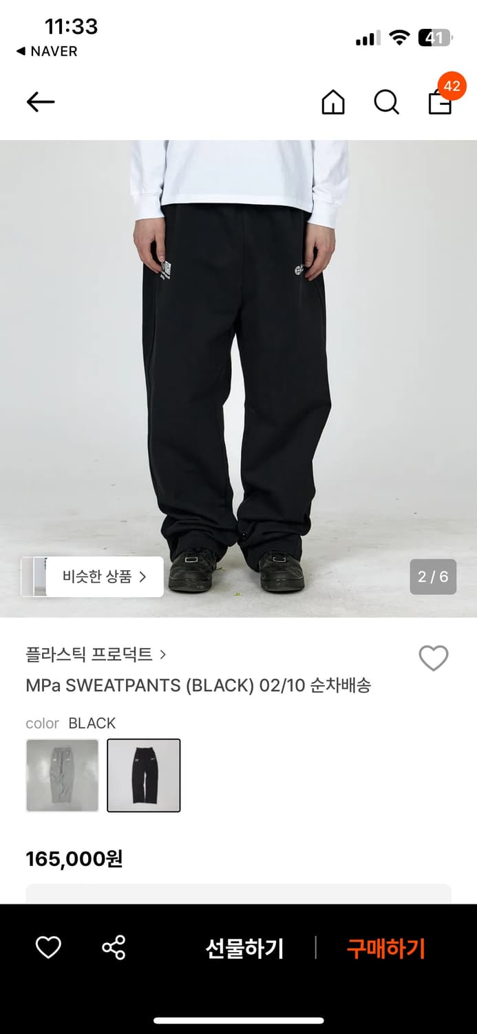 새상품) 플라스틱프로덕트 스웻팬츠 스몰  상품이미지2