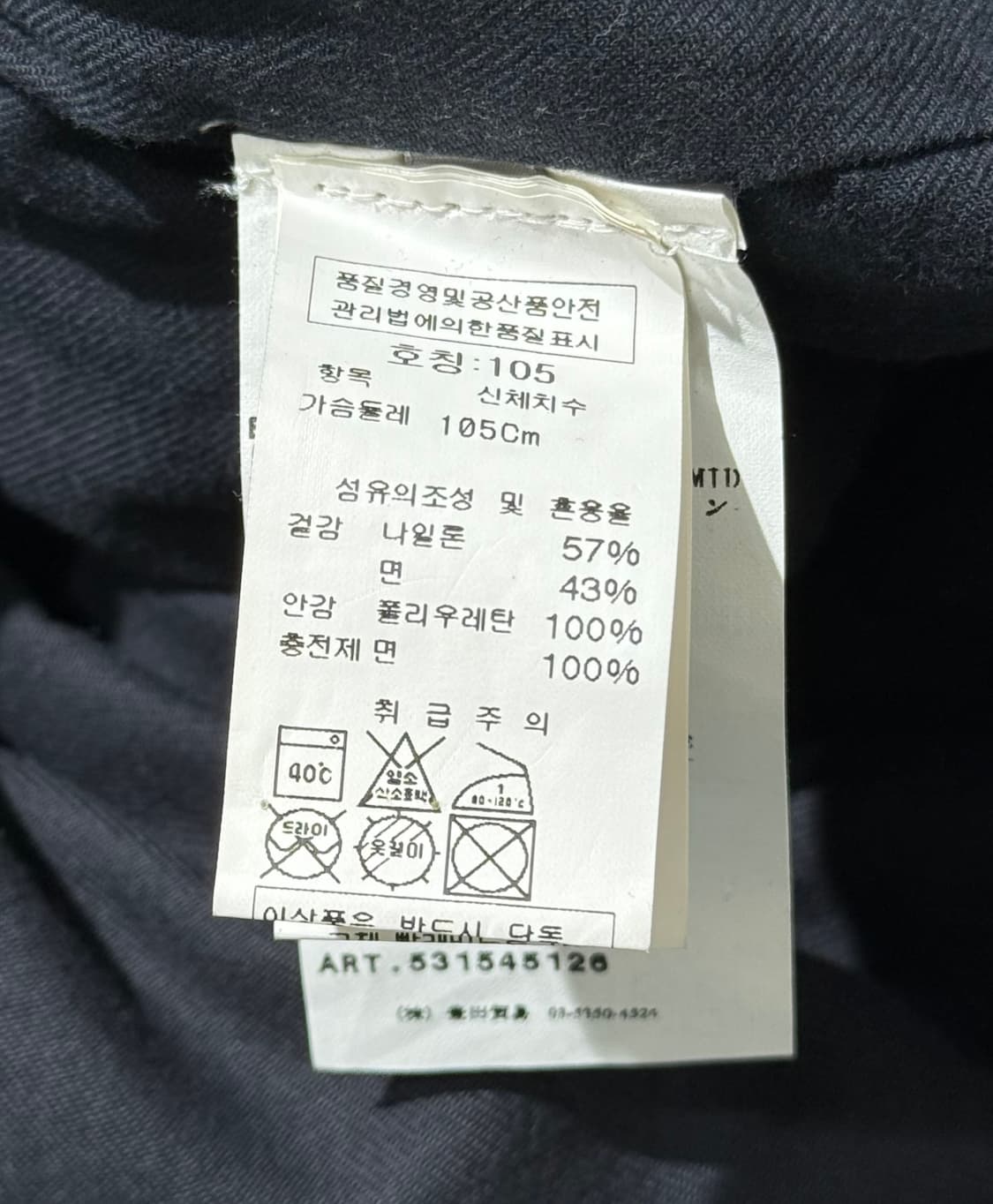 스톤아일랜드 2010AW 텔라 레지티나 고스트 와펜 나일론 자켓 상품이미지5