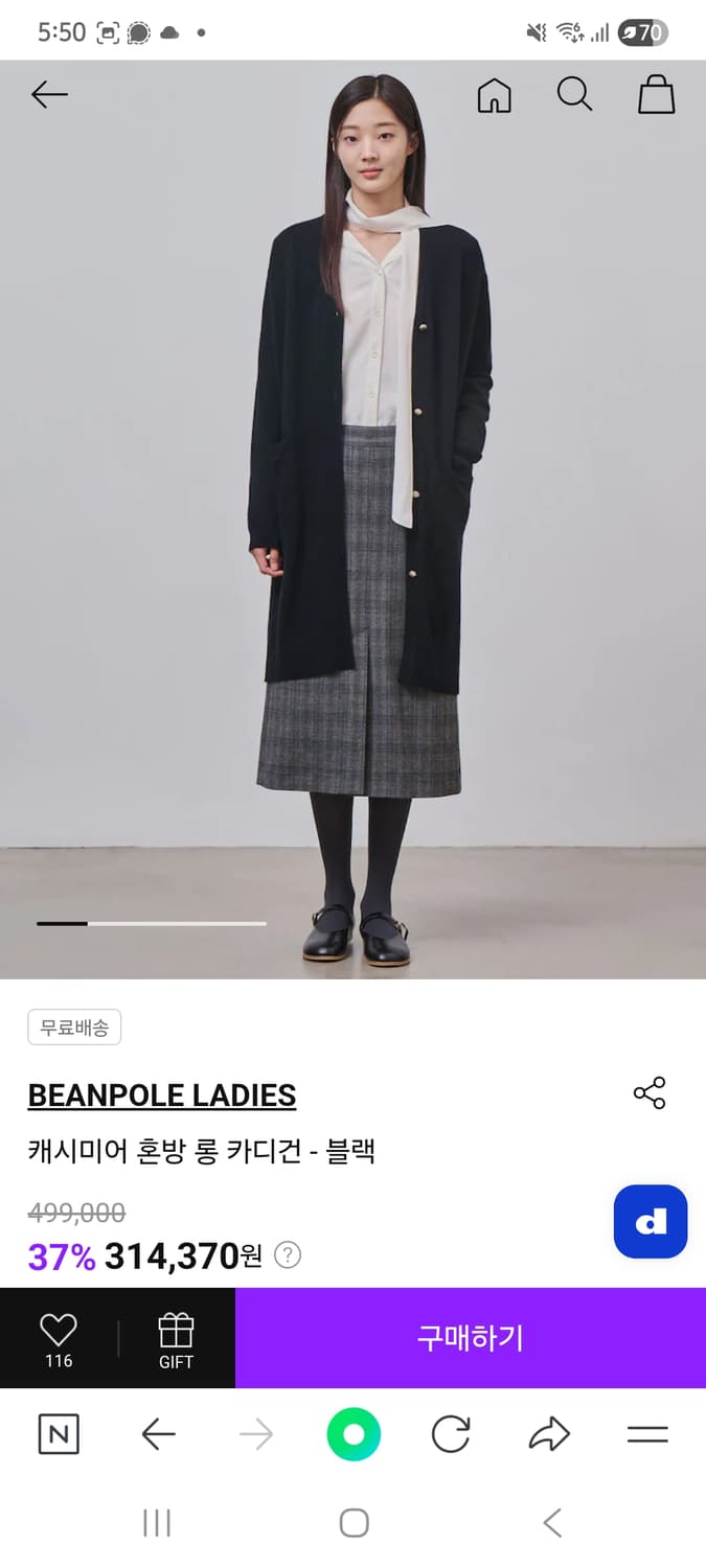 빈폴 가디건 상품이미지4