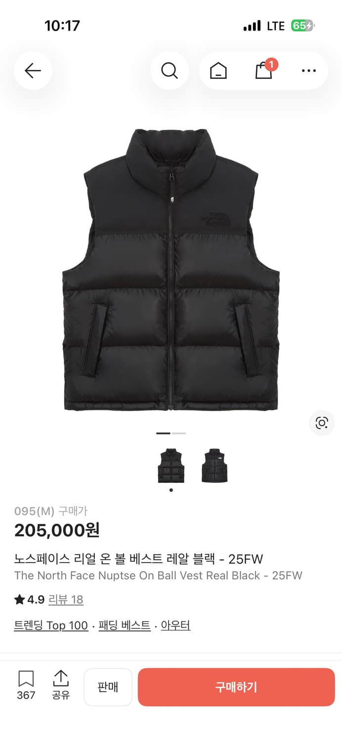 노스페이스 패딩 조끼 (m) 1회 착용 상품이미지1