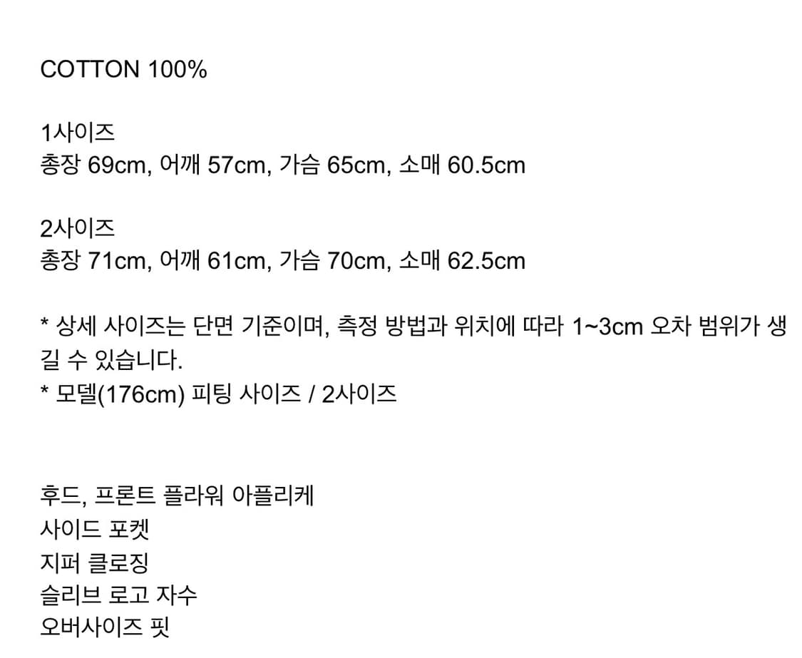 웻태그 플라워 패치 후드집업  상품이미지4