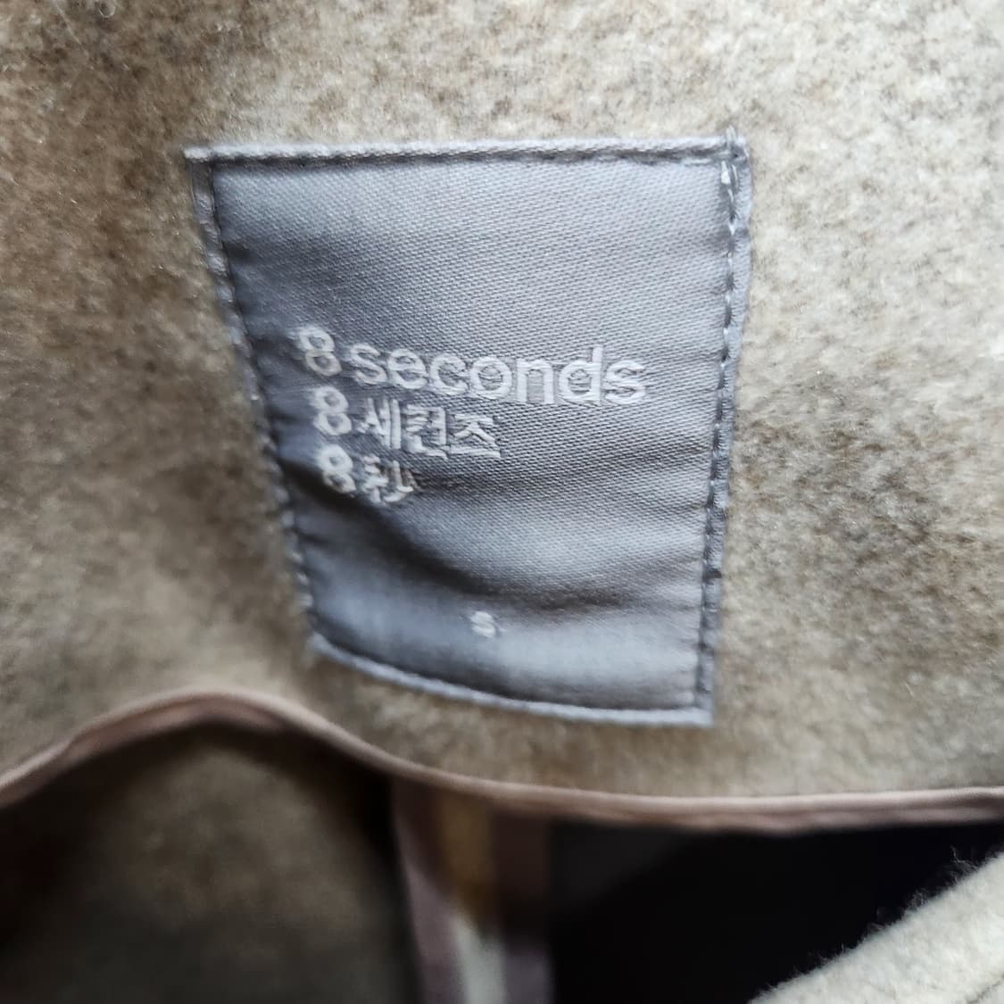 에잇세컨즈 핸드메이드 숏코트 S(M) 상품이미지5