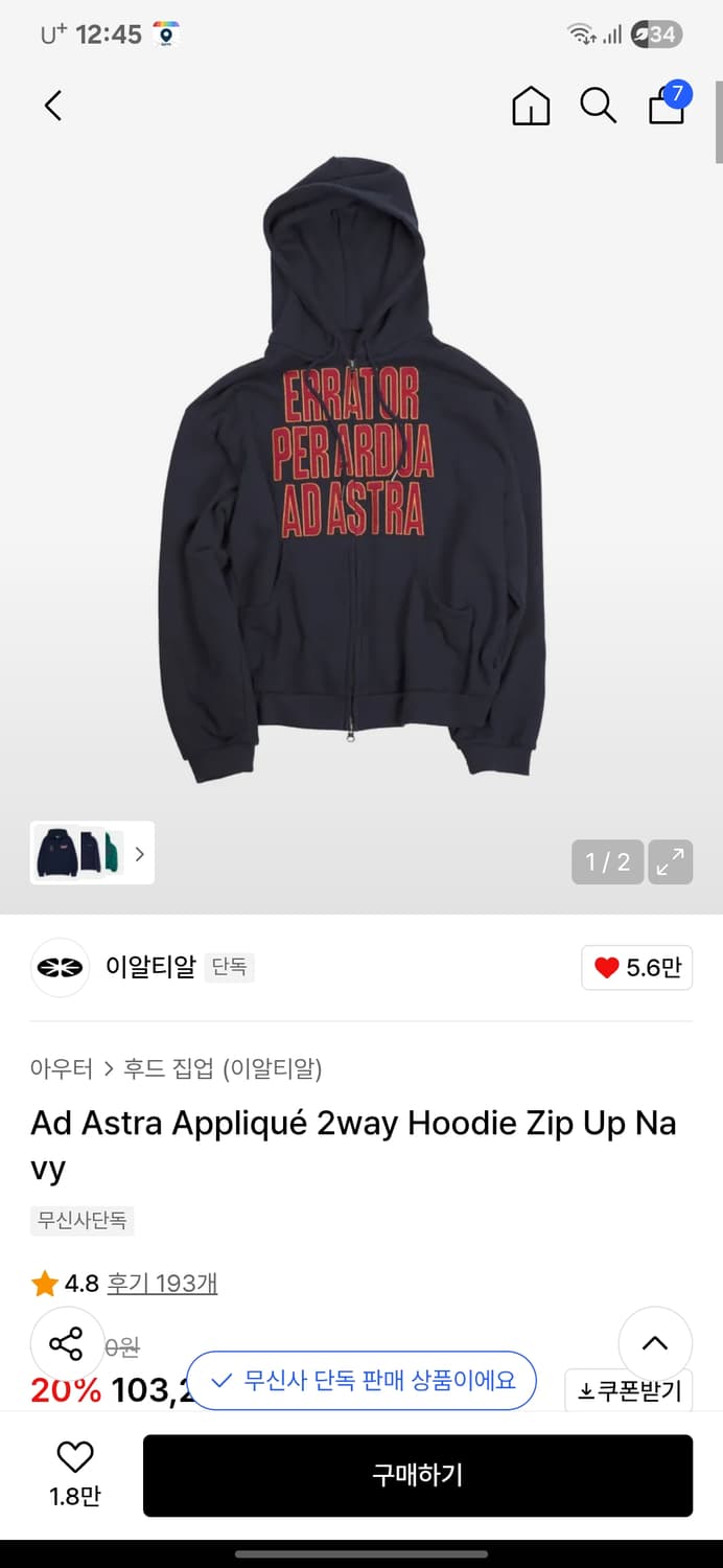 이알티알 후드집업 (L) 상품이미지1
