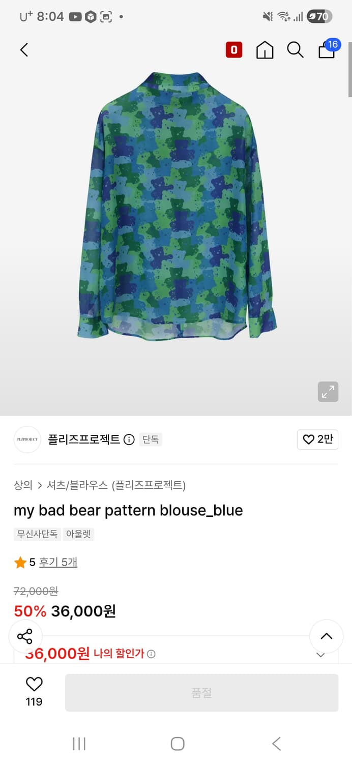 미사용 플리즈프로젝트 my bad bear  블라우스 상품이미지2