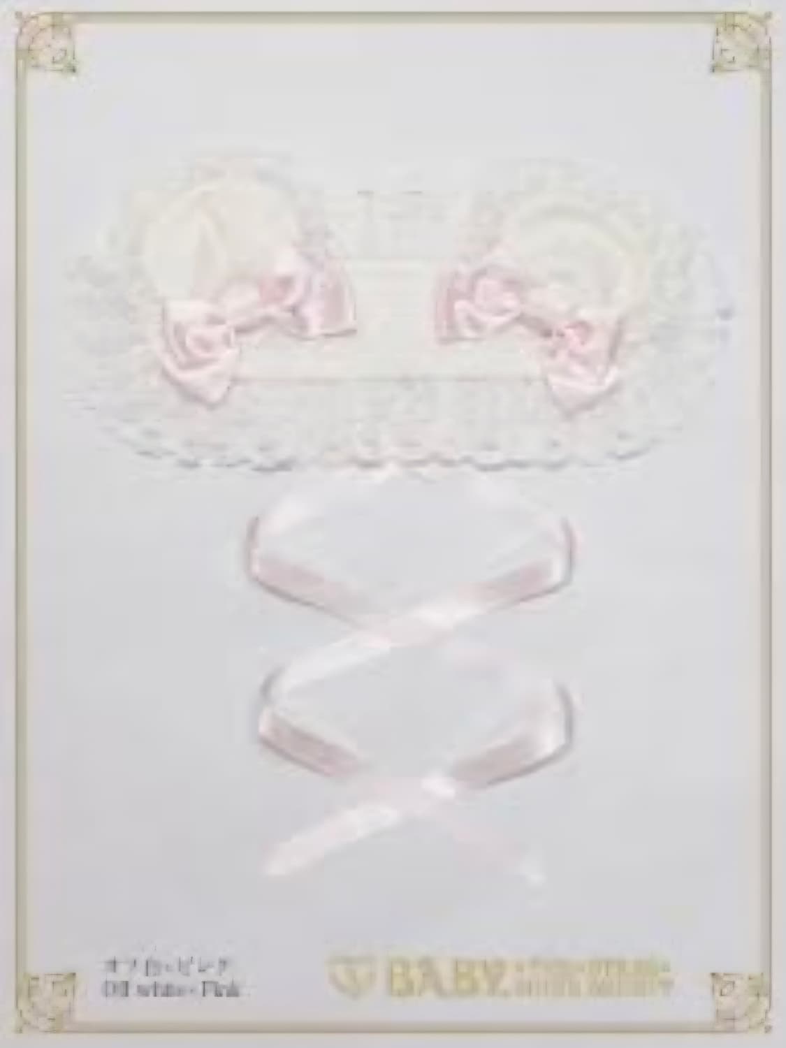 베이비더스타샤인 쿠마쿠먀 헤도레 핑크 상품이미지1