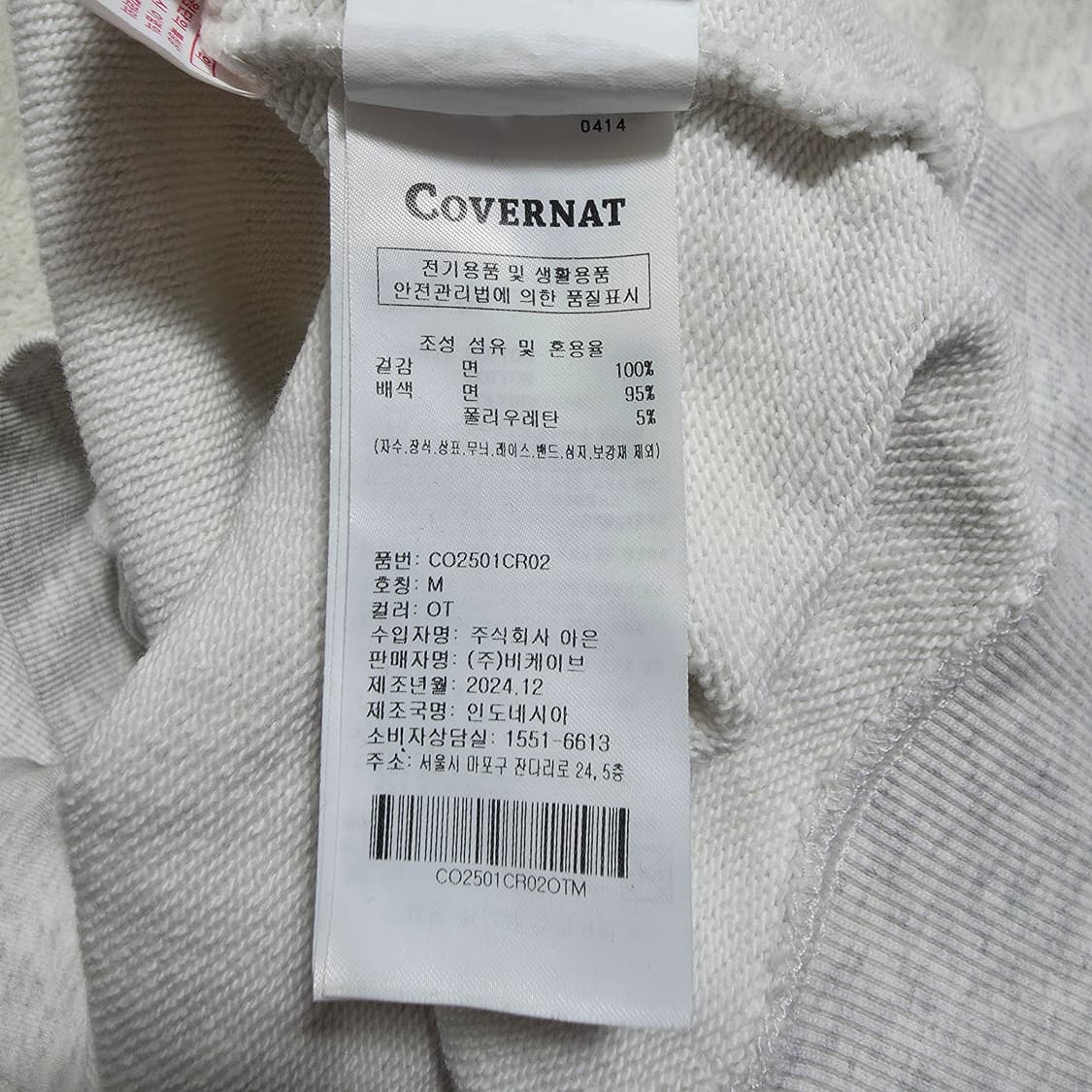 (M)커버낫 스몰 어센틱 맨투맨 상품이미지5