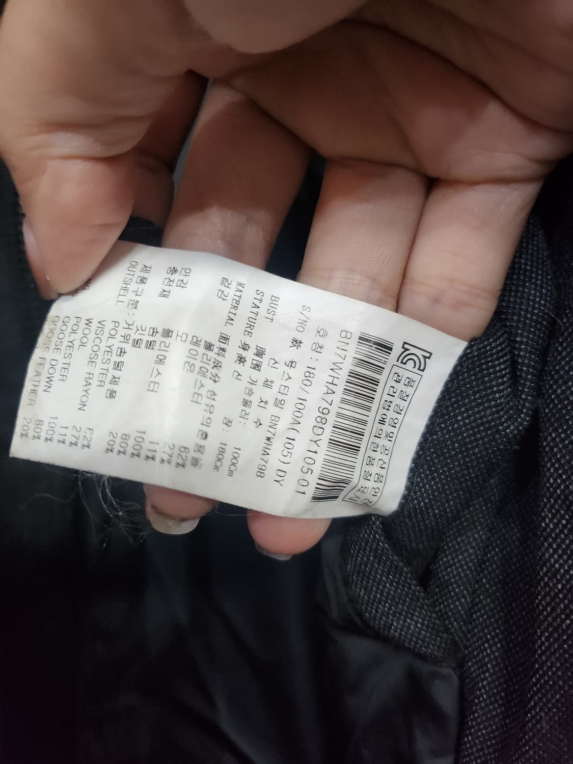 178) 본 BON 구스패딩 상품이미지7