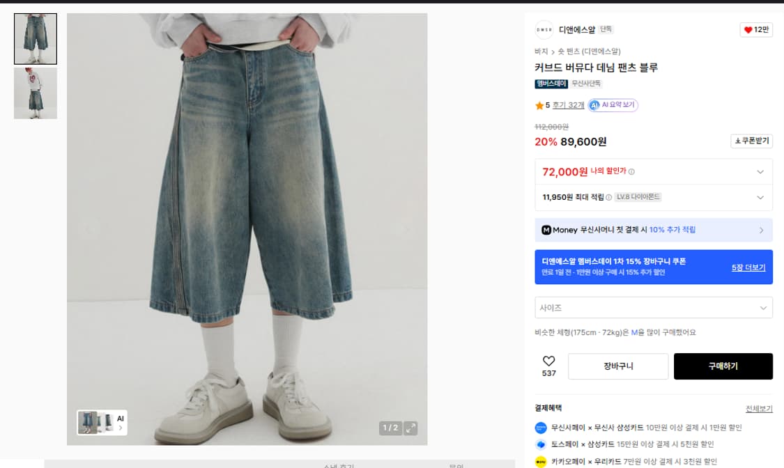 디앤에스알 DNSR 커브드 버뮤다 데님 팬츠 블루 L사이즈 상품이미지1