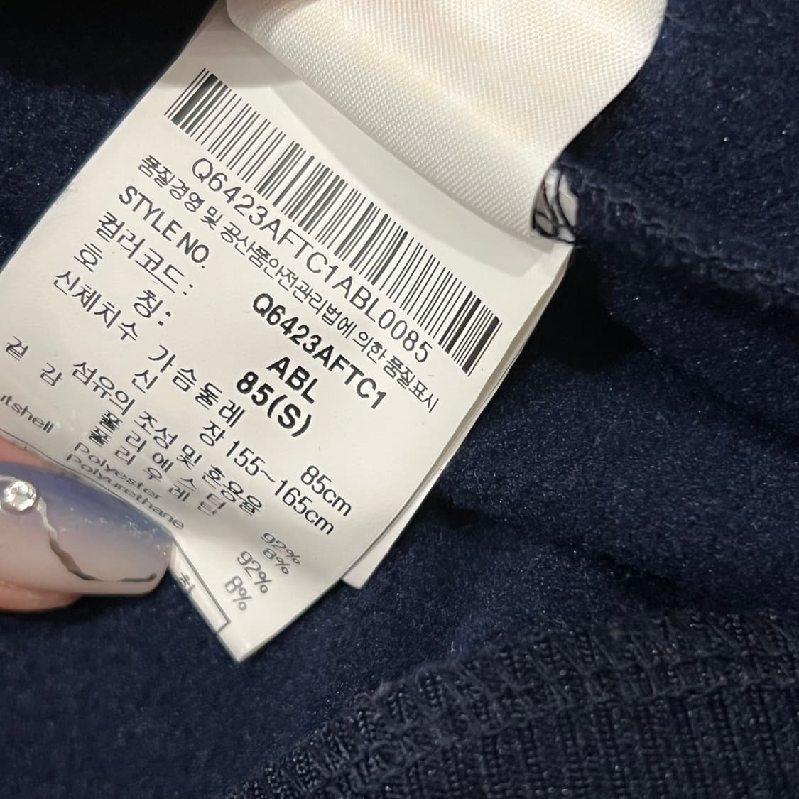 르꼬끄 스포티 사이드스펠 백로고 기모 트랙탑 져지 S 네이비 상품이미지5