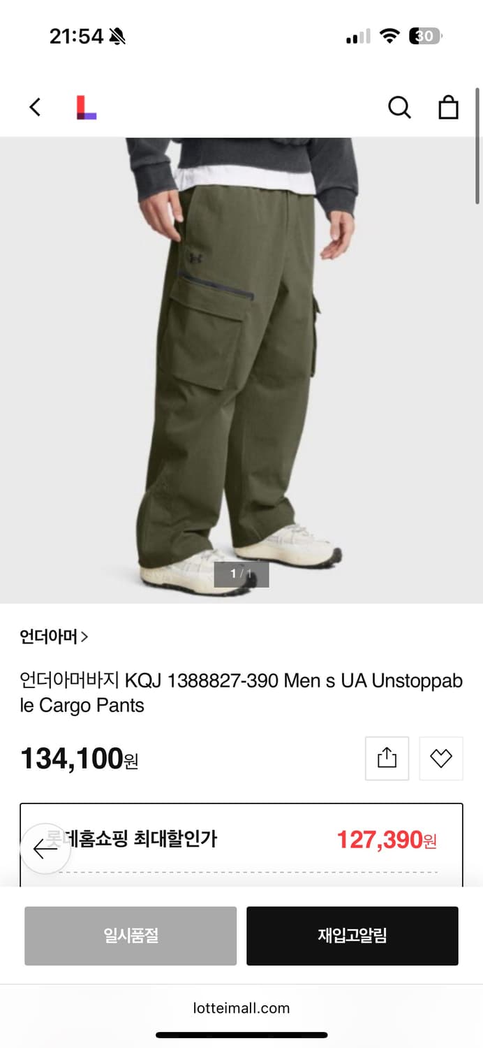 언더아머 UA Unstoppable 카고 팬츠 정품 상품이미지2