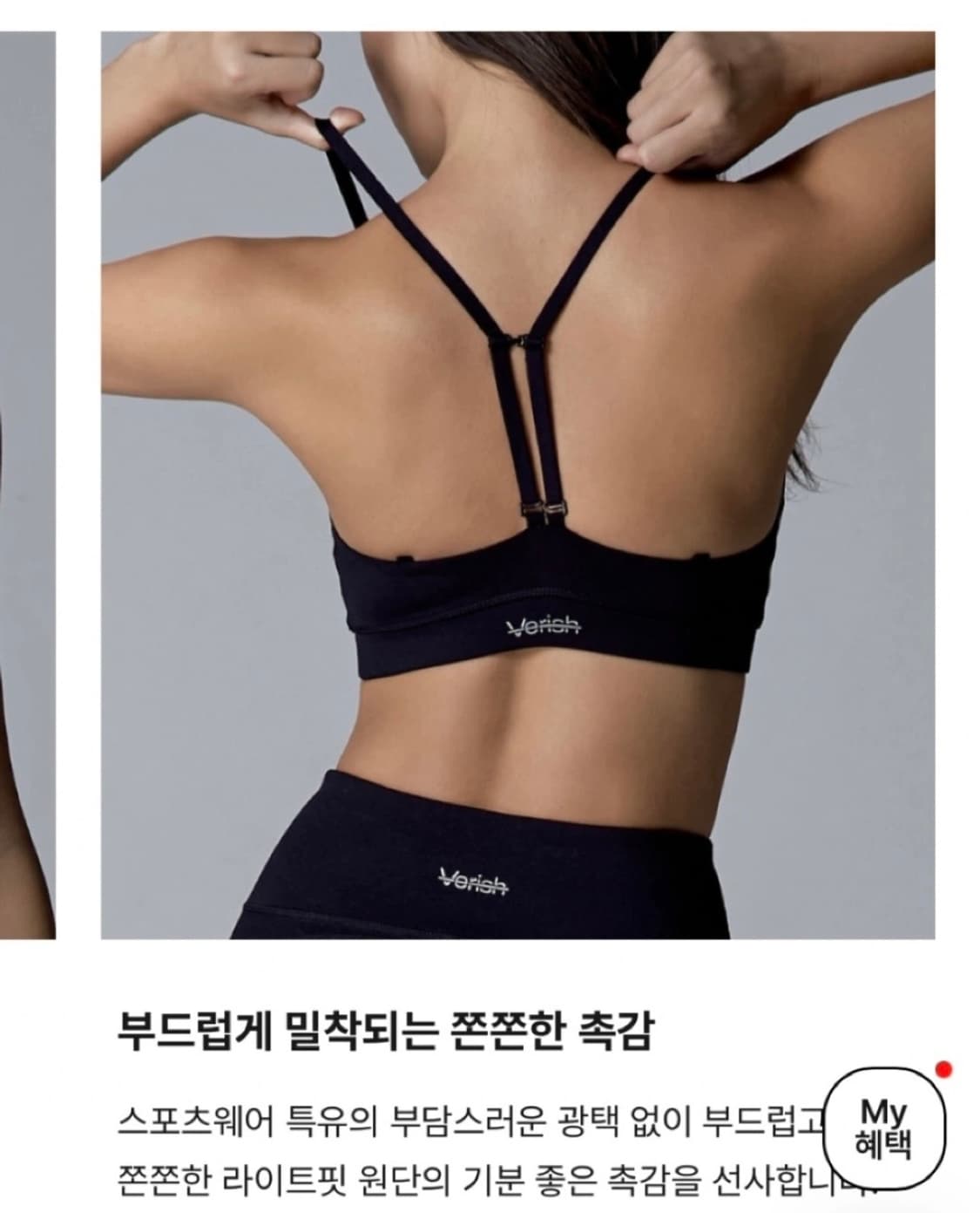 베리시 라이트핏 스포츠브라 3WAY 스트랩 상품이미지6