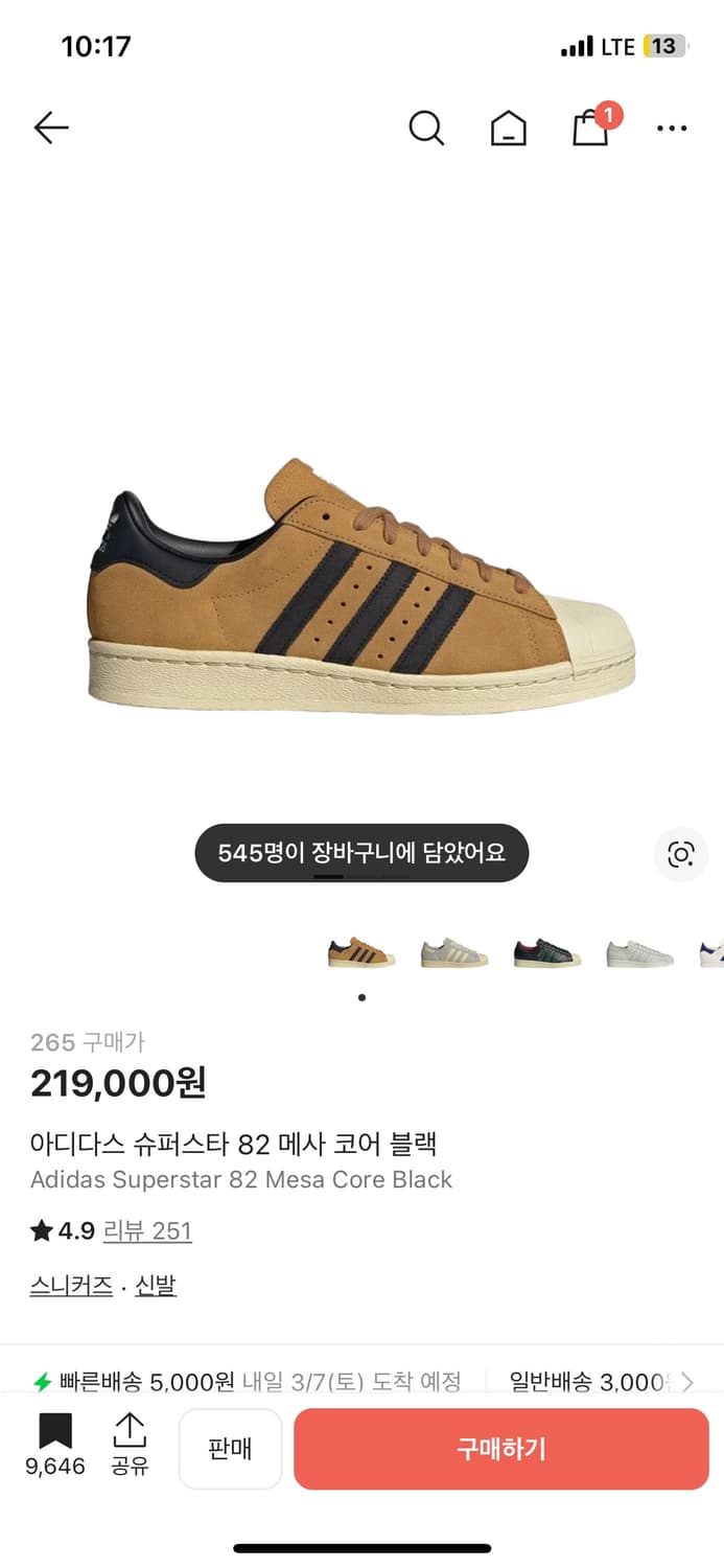 아디다스 슈퍼스타 82 메사 코어 블랙 265 상품이미지1