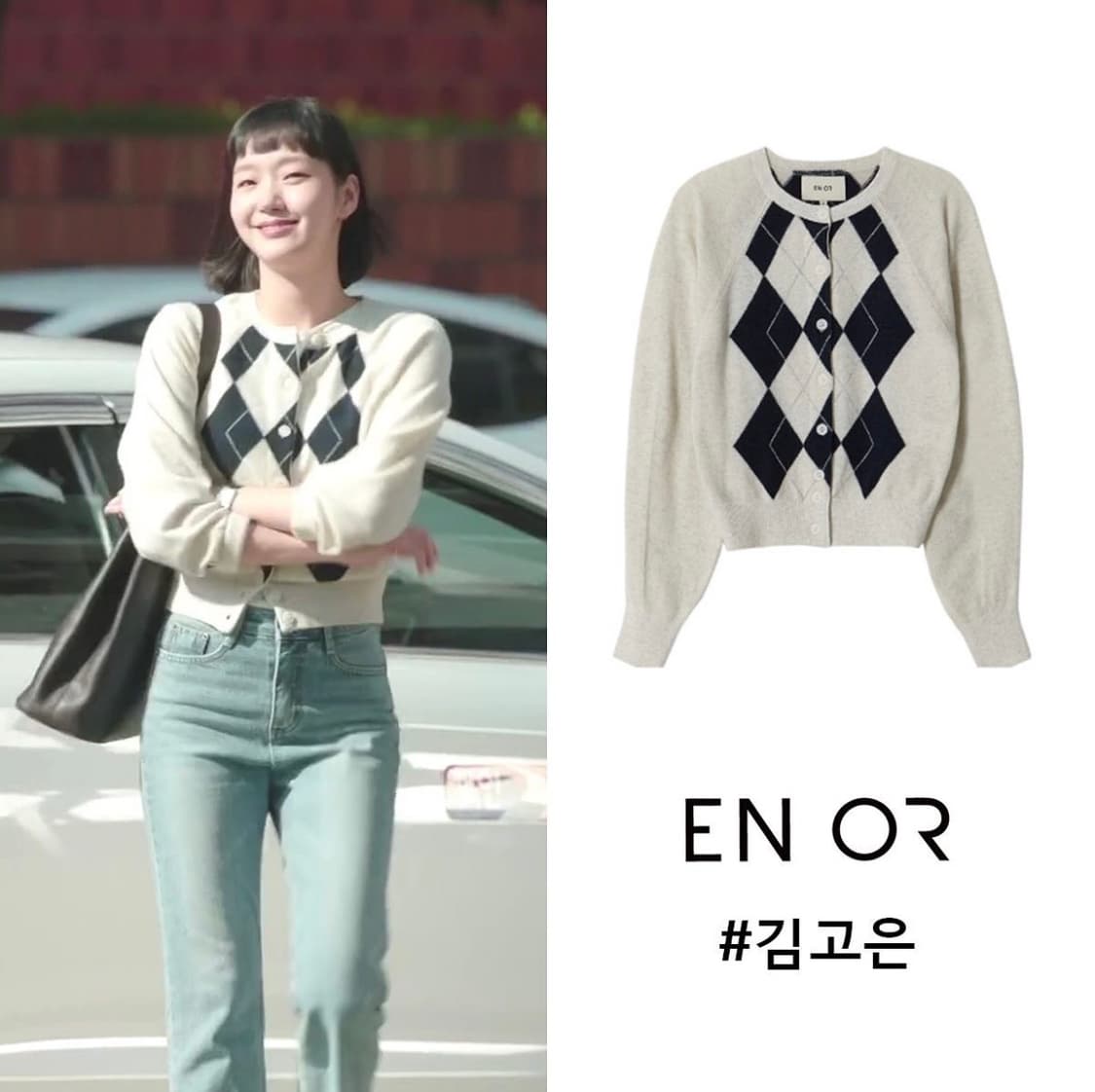 [s] 엔오르 아가일 라운드 가디건 아이보리 [김고은, 있지 채령 착용] 상품이미지2
