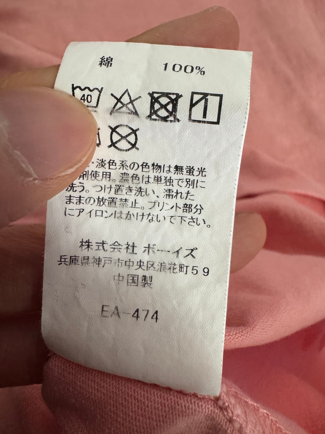 여성 DANTON 단톤 원 포켓 핑크 반팔 티셔츠 S 상품이미지5