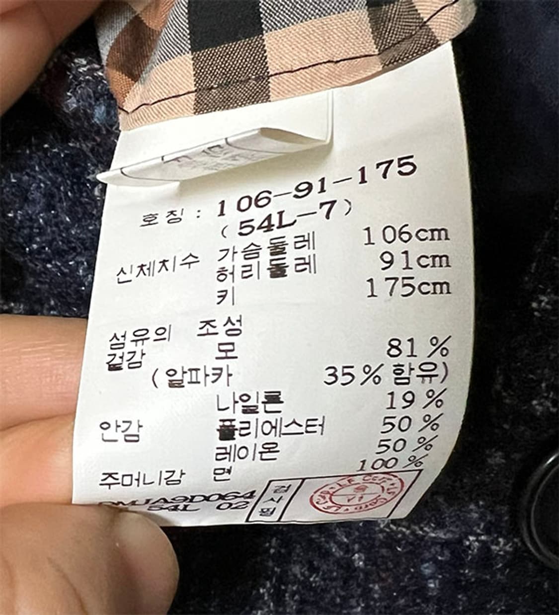 DAKS 닥스 남자 블레이저 알파카 모직자켓 L 100 상품이미지5