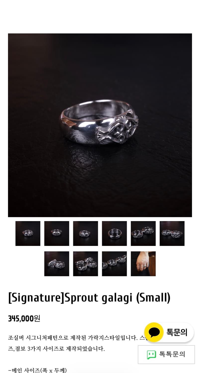 조실버 시그니처 은가락지 링 small 상품이미지1