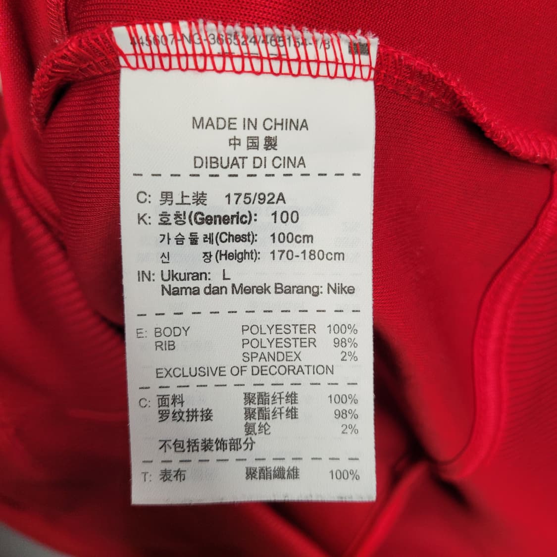 Nike 나이키 트랙탑 져지 레드 상품이미지7