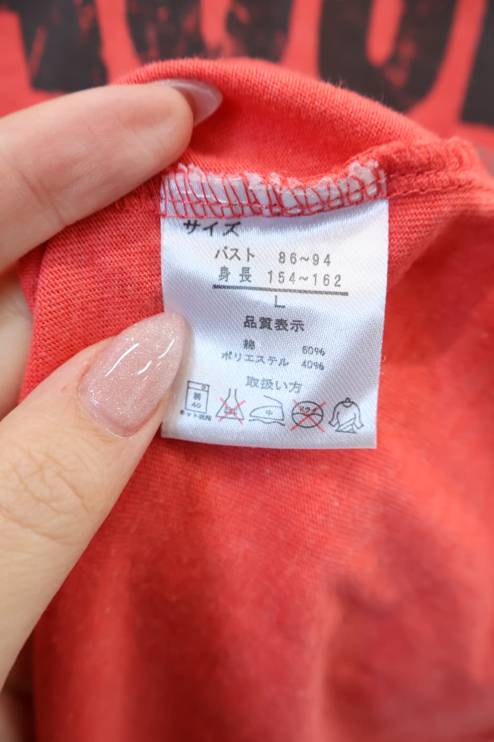 Jpn Kitsch Graphic Long Sleeve T-Shirts 상품이미지6