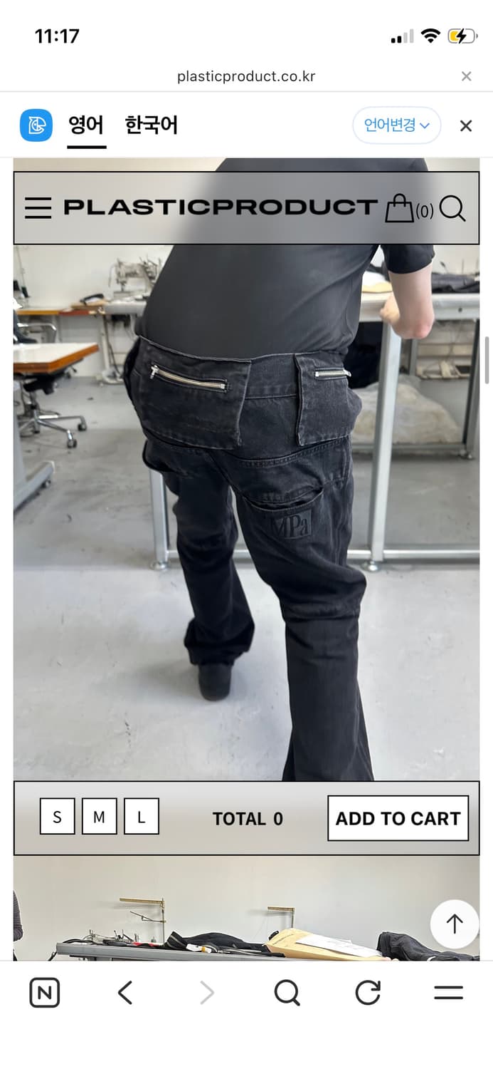 플라스틱 프로덕트 백 팬츠(사이즈 1) 상품이미지3