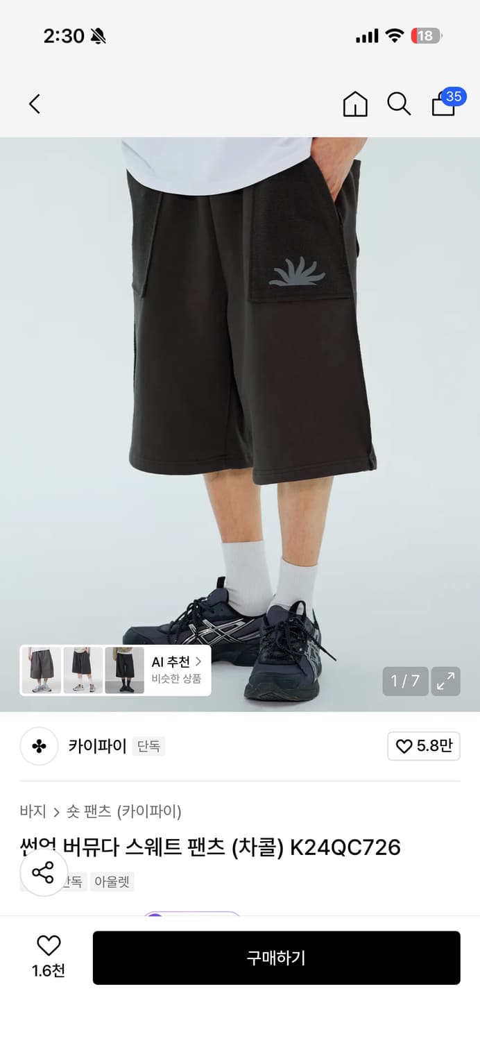 카이파이 버뮤다팬츠 상품이미지3
