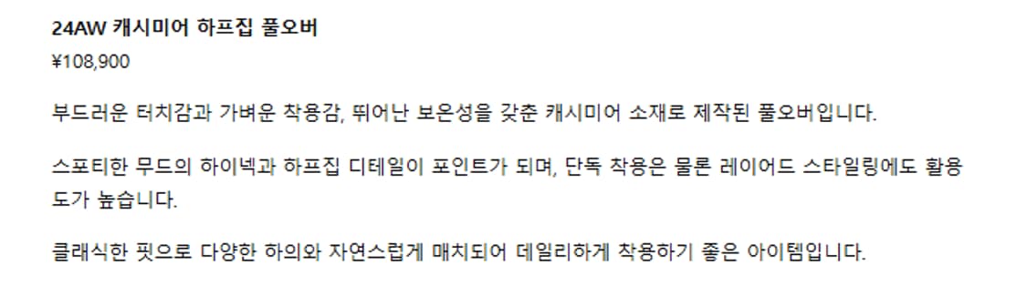 3) 제임스펄스 james perse 캐시미어 하프 집업 니트 상품이미지8