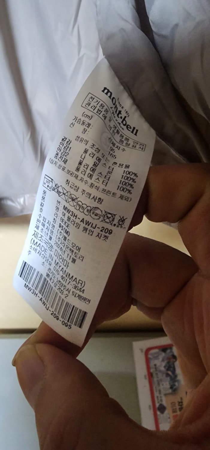 몽벨 여성 신클라우드 혜비 패딩점퍼 m95사이즈신형 새상품급 가격인하 상품이미지7