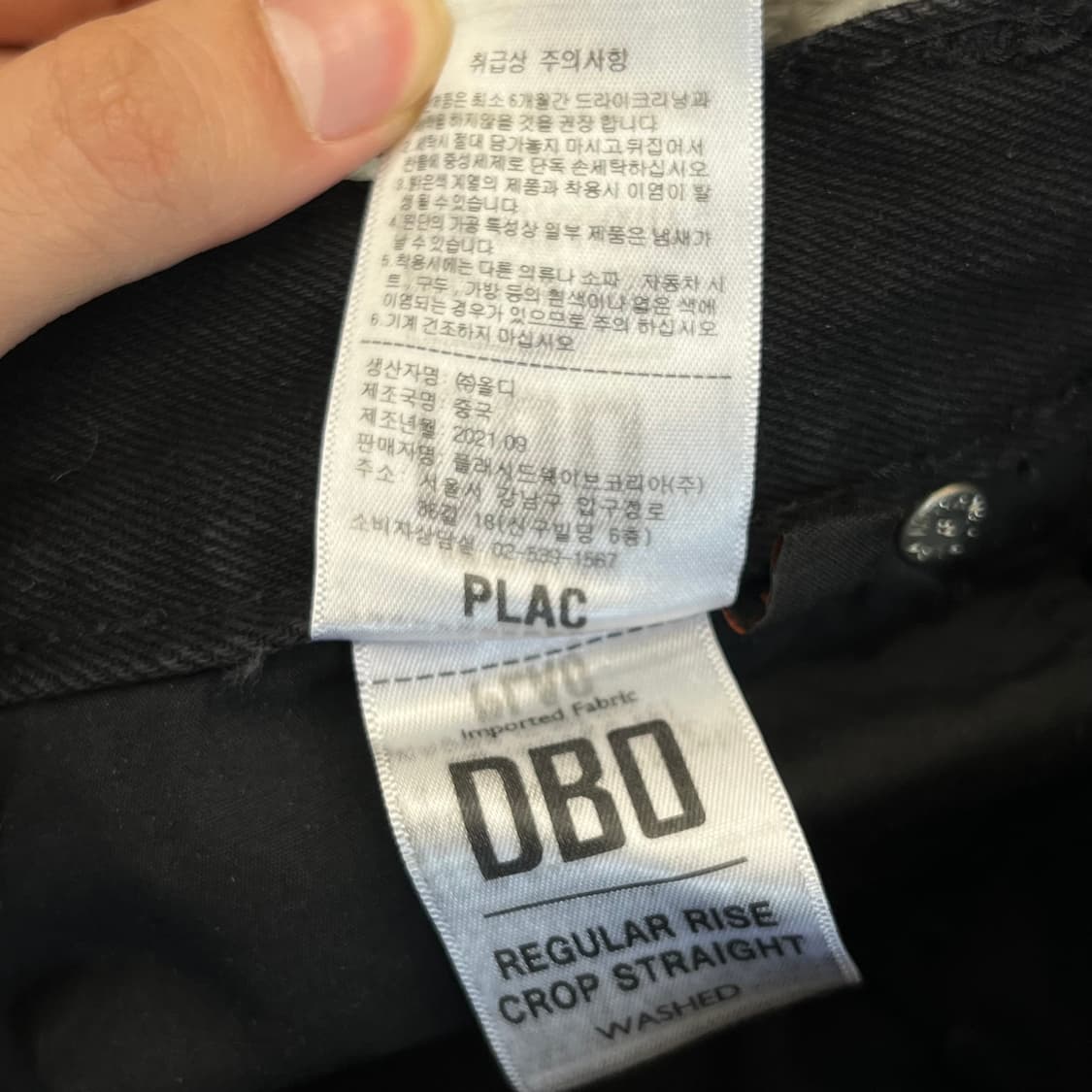 PLAC 플랙 블랙진 데님 (31) 상품이미지6