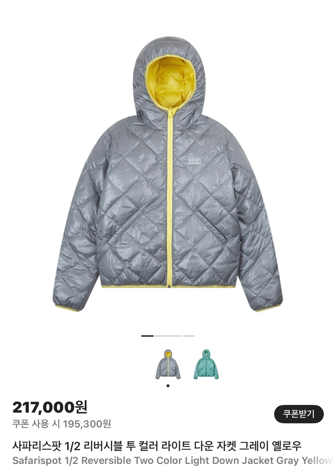 사파리스팟 패딩 상품이미지1