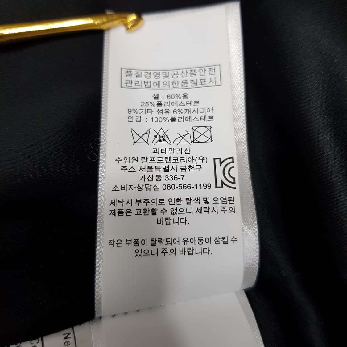 랄프로렌 울 혼방 벨티드 롱 코트 8사이즈 상품이미지7