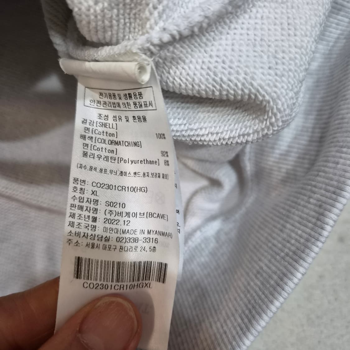 커버낫    카라맨투맨XL 상품이미지4