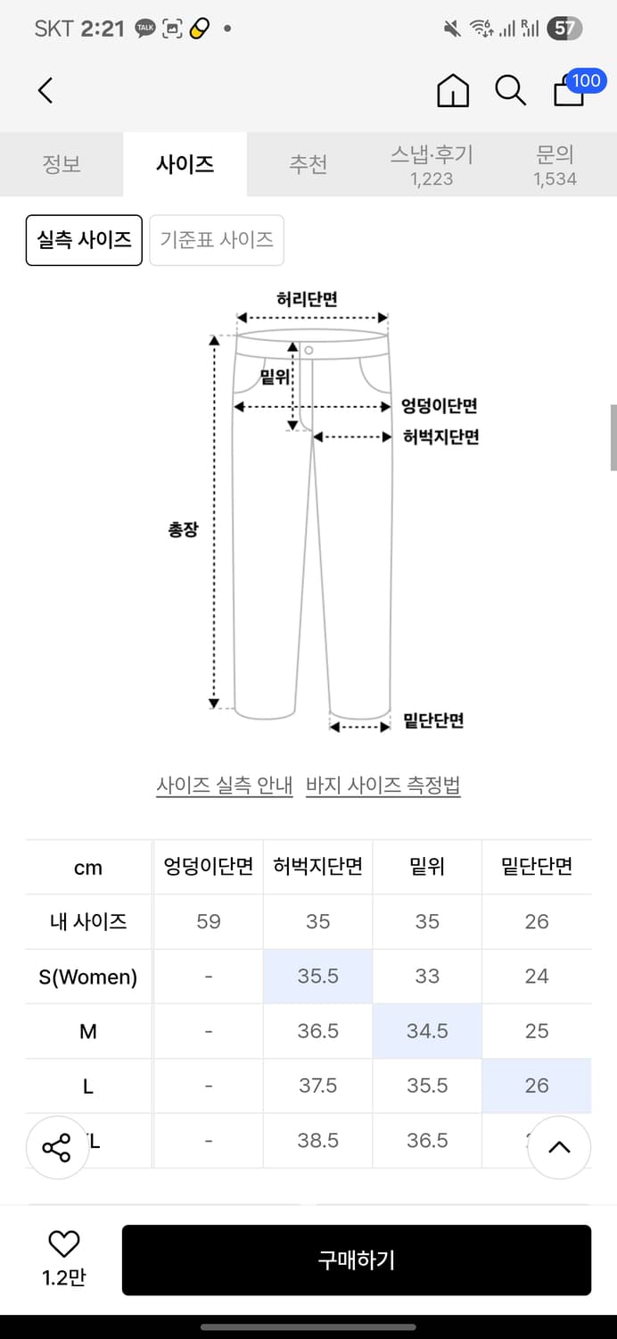 밀로 아카이브 커브드 팬츠 상품이미지7