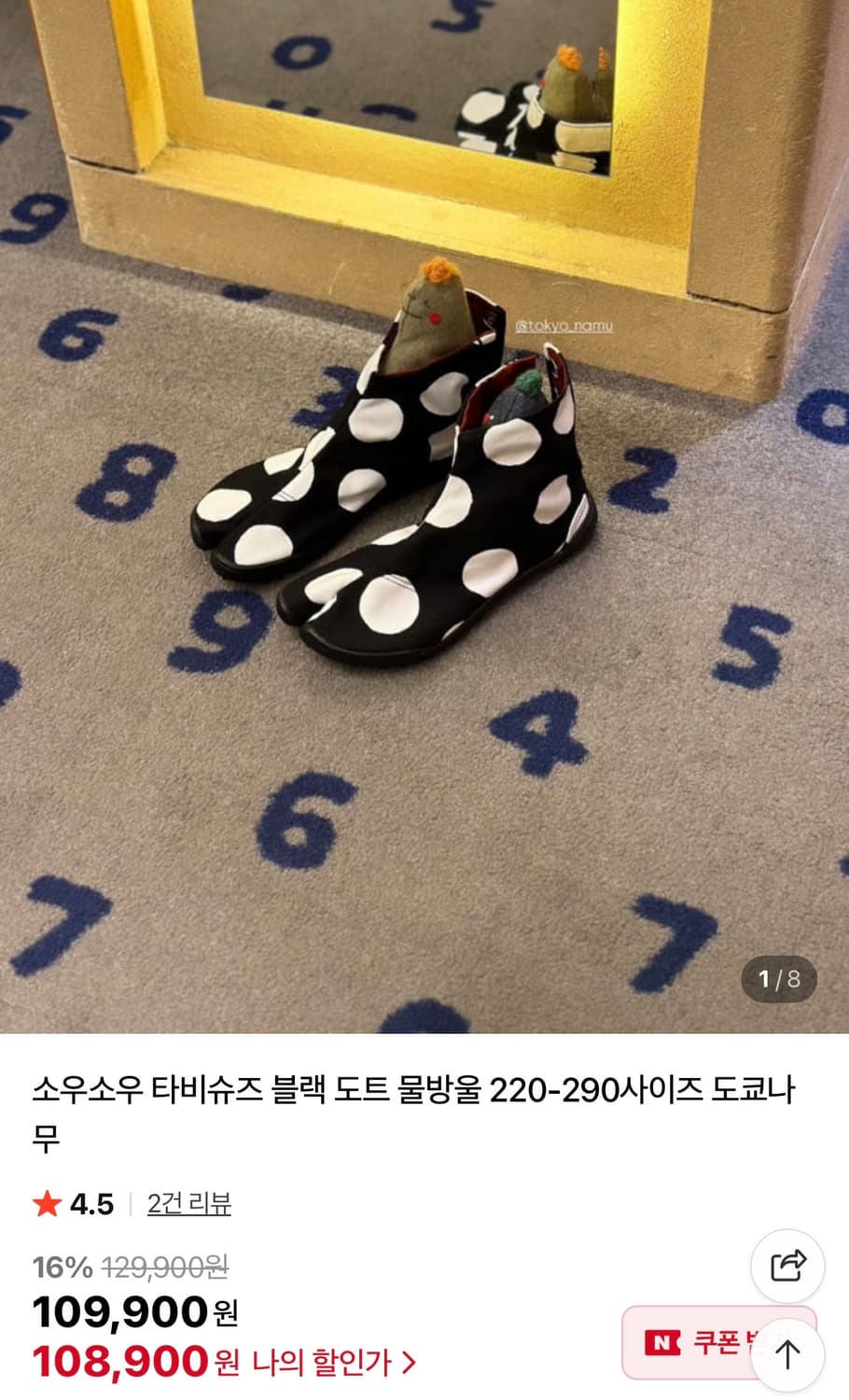 소우소우 교토 타비슈즈(도트 물방울) 260사이즈 상품이미지8