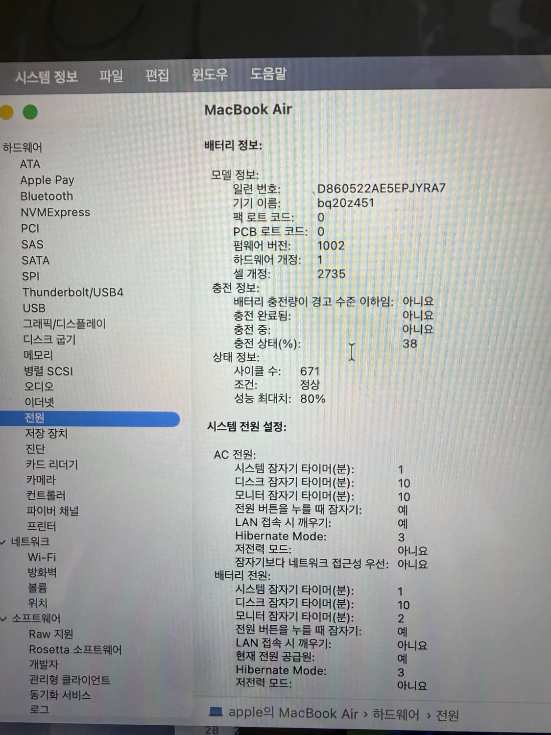 맥북에어 M1 8GB 256GB 풀박스 상품이미지6