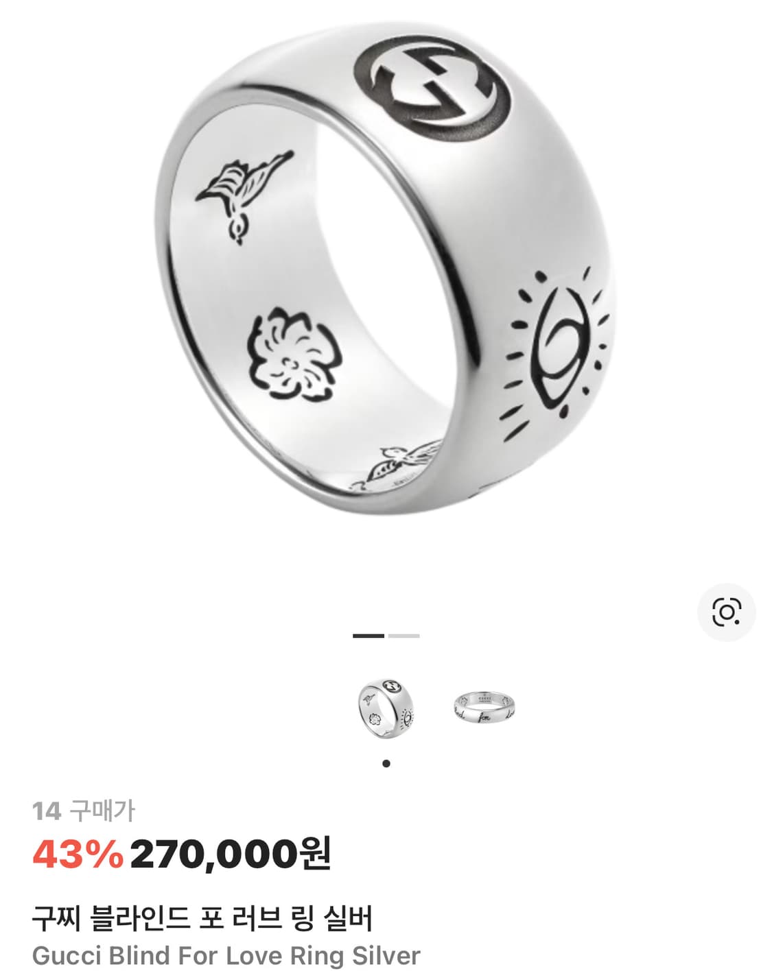 구찌 블라인드 포 러브 링 실버 상품이미지1