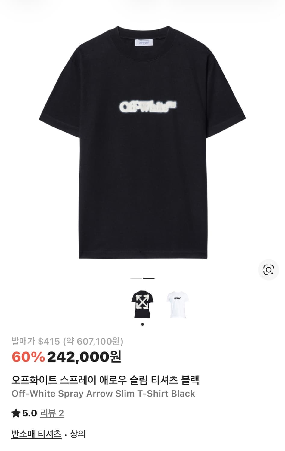 미개봉 M 오프화이트 스프레이 애로우 블랙 반팔 (판매) 상품이미지2
