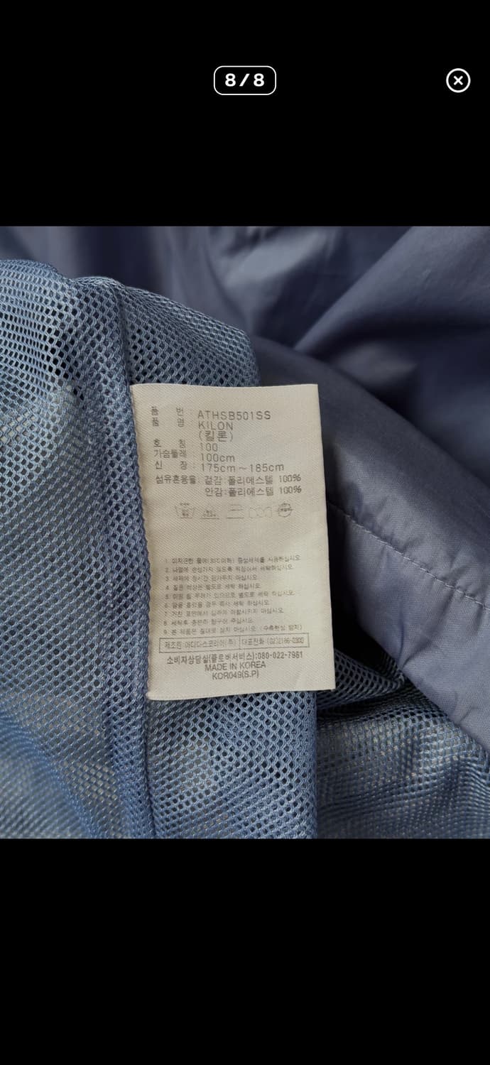 아디다스 웜업 바람막이 상품이미지8