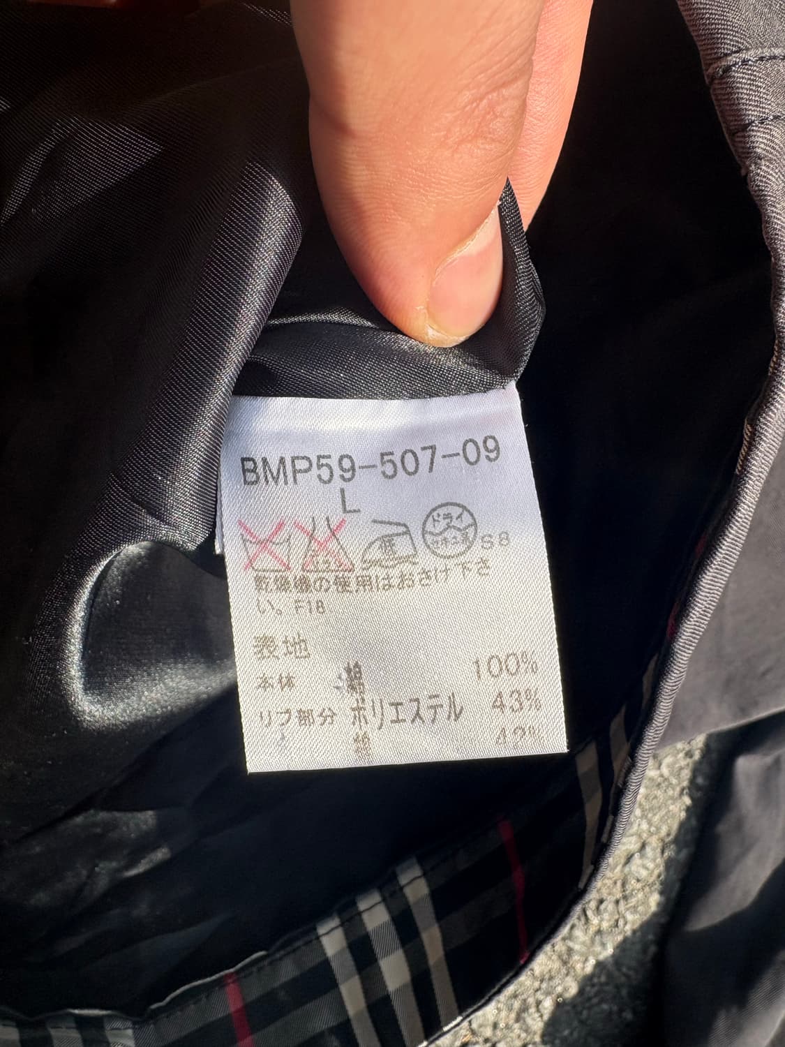 버버리 블랙라벨 블루종 자켓 B209 상품이미지5