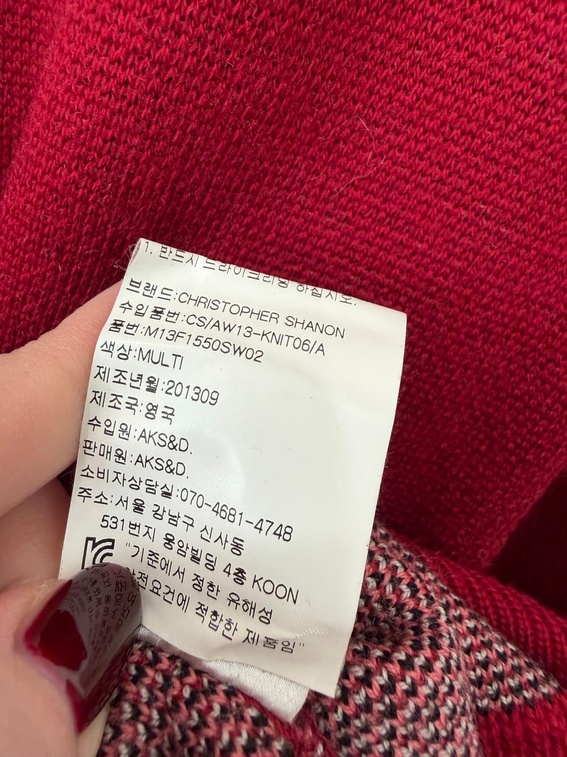 크리스토퍼섀넌 니트 상품이미지4