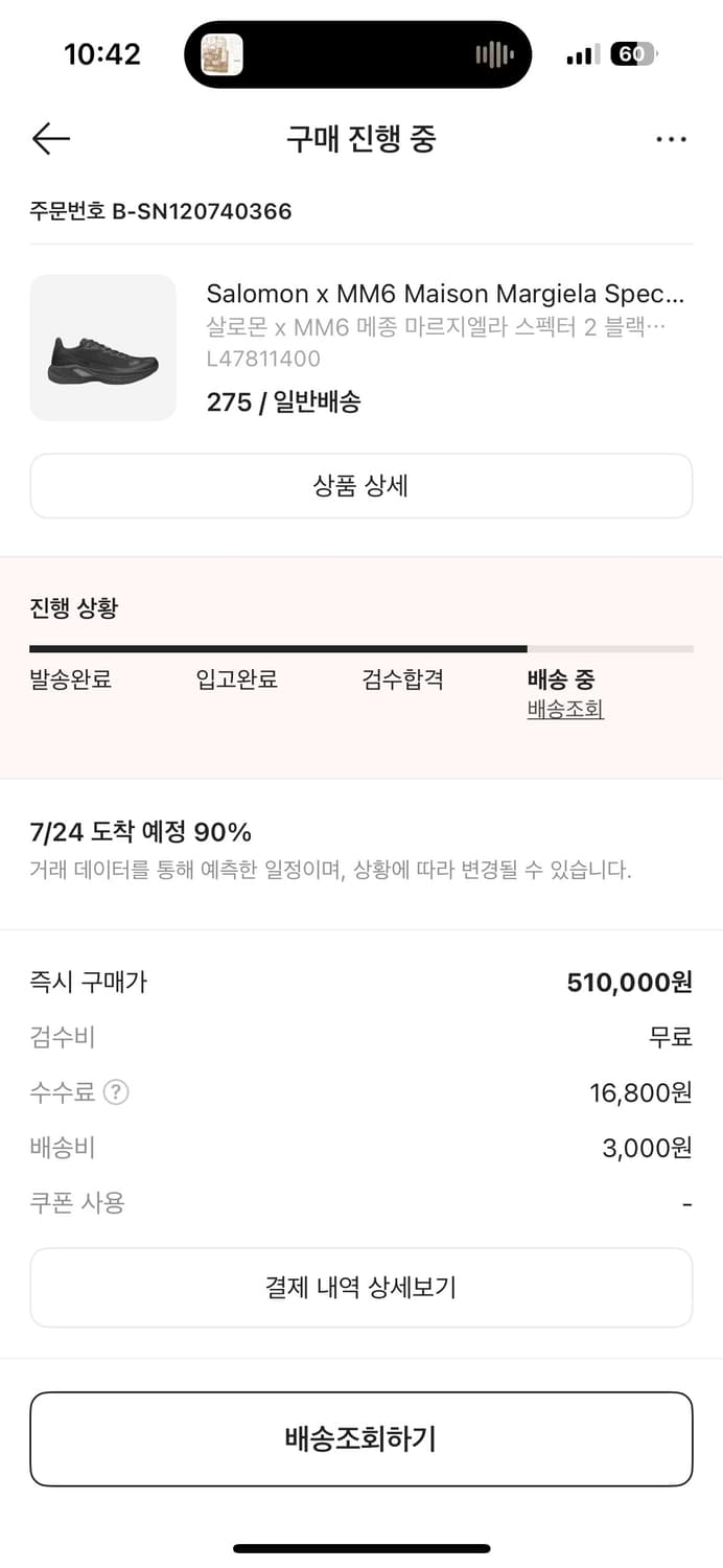 살로몬 x MM6 스펙터2 275사이즈 상품이미지2