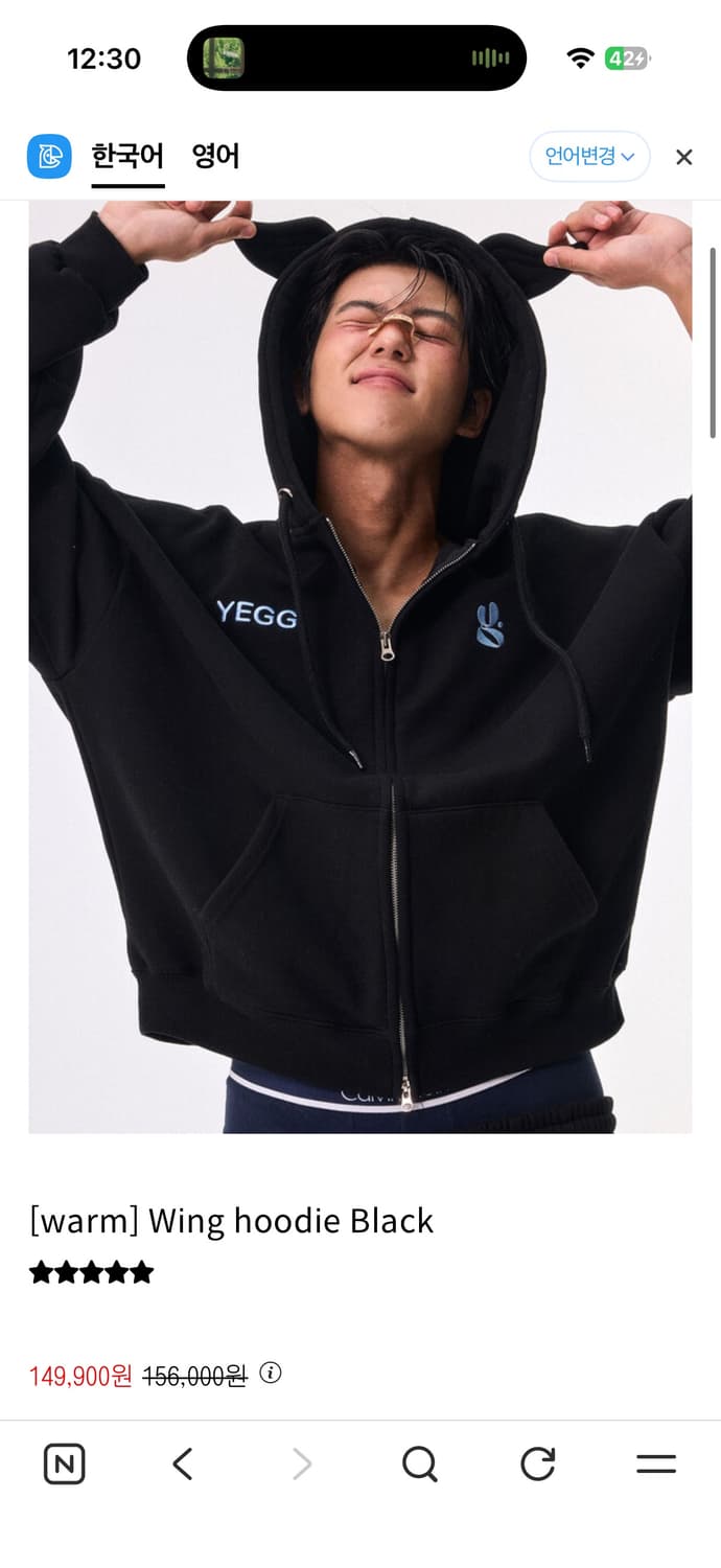 예그 윙 후드집업 블랙 기모 m 상품이미지1