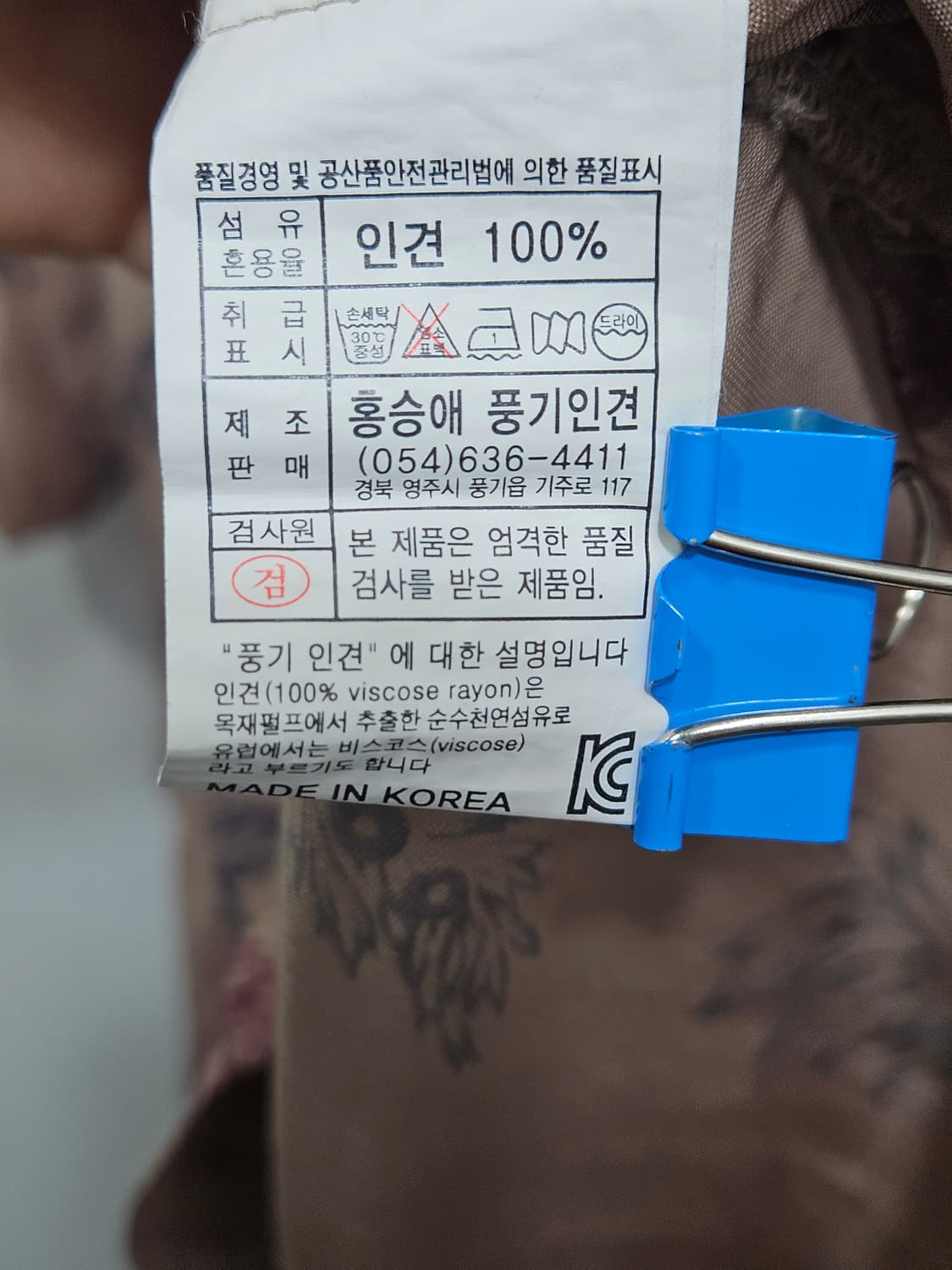 풍기인견 꽃무늬 반팔 블라우스 88 상품이미지4