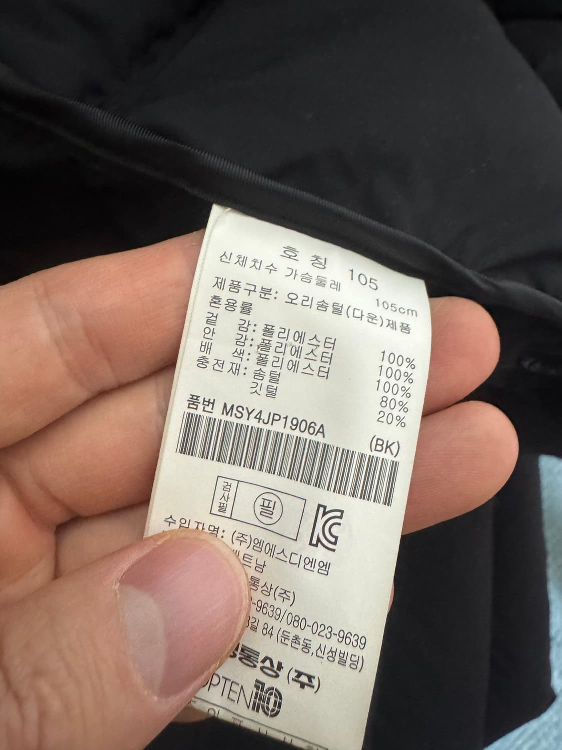 [105]탑텐 폴라리스 심리스 롱패딩 블랙 상품이미지5